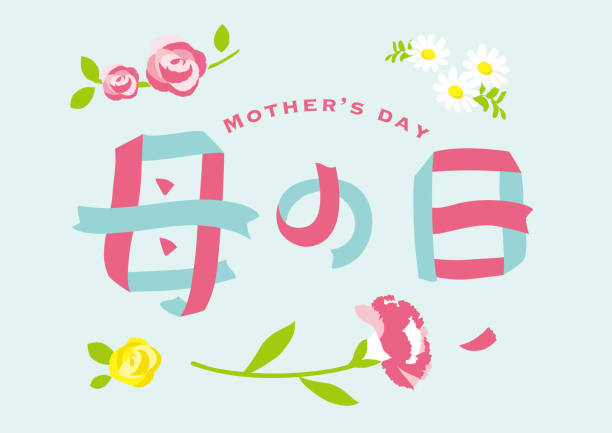 happy mother's day layout design with carnation and ribbon / japanese translation is "mother's day. - ribbon powder blue isolated on white isolated stock-grafiken, -clipart, -cartoons und -symbole