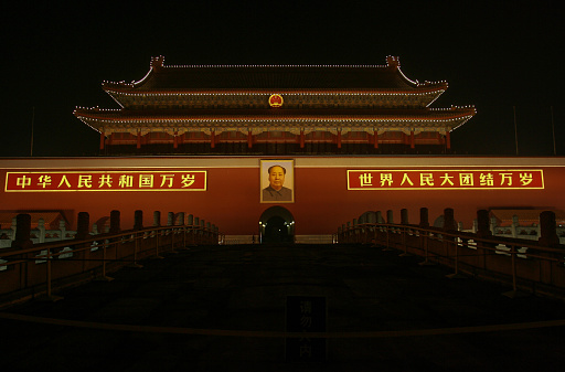 Night time view of Forbidden CIty entrance.