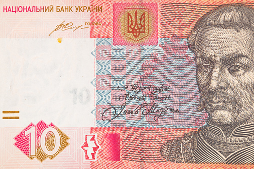 Fragment of Ukrainian 10 hryvnia banknote for deign purpose