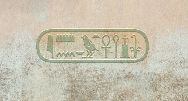 Name of pharaoh Tutankhamun on cartoucheBirth name: Tutankhaten ( 