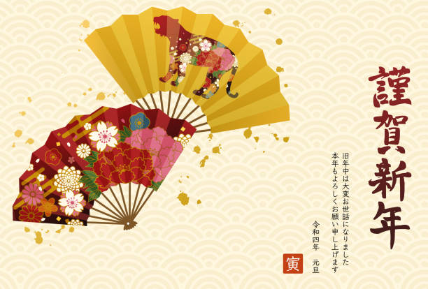 Folding fan and silhouette tiger and handwritten characters Happy New Year 2022 New Year's card template vector illustration (horizontal) Folding fan and silhouette tiger and handwritten characters Happy New Year 2022 New Year's card template vector illustration (horizontal) folding fan stock illustrations