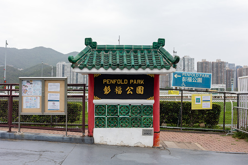 Hong Kong - April 19, 2021 : Entrance of the Penfold Park in Sha Tin, New Territories, Hong Kong. The Park is one of the most pet-friendly venues in Hong Kong.