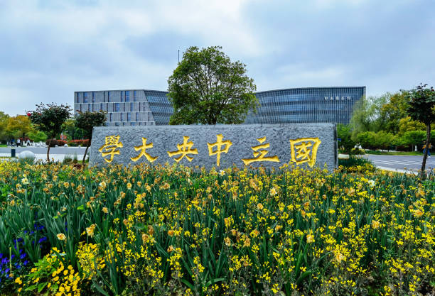Nanjing, China, 04\\16\\2021: The front gate of Xianlin Campus, Nanjing University