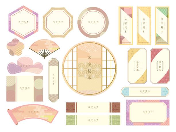 ilustraciones, imágenes clip art, dibujos animados e iconos de stock de conjunto japonés de material de ilustración vectorial de etiqueta de marco de patrón de patrón - cultura japonesa