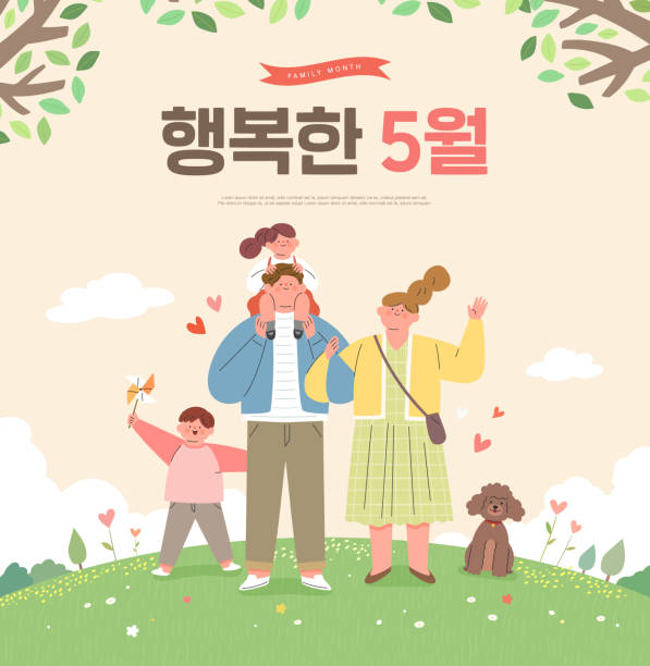 Happy family illustration Happy family illustration. Korean Translation: "Happy may" family happiness stock illustrations
