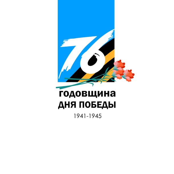 勝利の日9の76周年はバナーかもしれません。ベクターの図。 - former soviet union map russia war点のイラスト素材／クリップアート素材／マンガ素材／アイコン素材