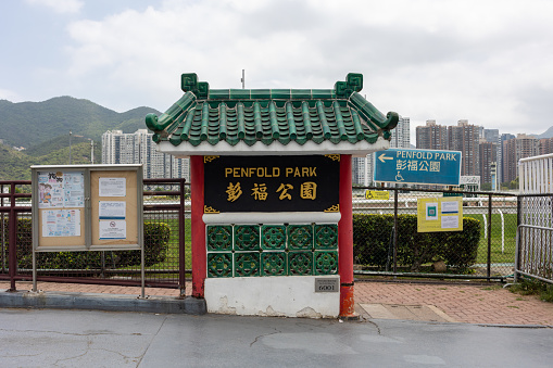 Hong Kong - April 22, 2021 : Entrance of the Penfold Park in Sha Tin, New Territories, Hong Kong. The Park is one of the most pet-friendly venues in Hong Kong.