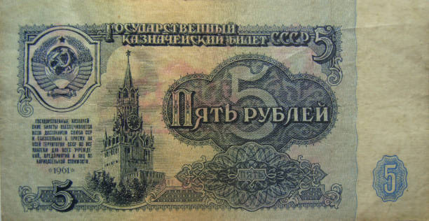 istock Five roubles USSR isolated on the white background 1316465163