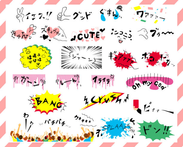 icon-set verschiedener soundeffekte japanischer figur "wow wow" "klatschen,klatschen""oh" - störer stock-grafiken, -clipart, -cartoons und -symbole