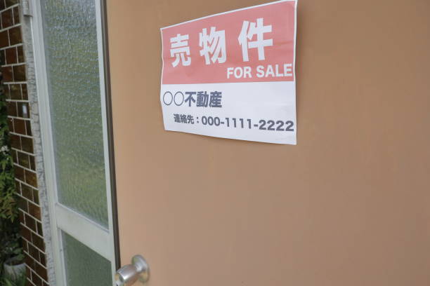 istock Property concept for sale 1317066567