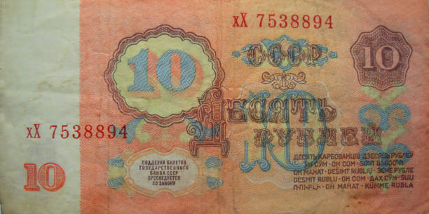 istock Ten roubles USSR isolated on the white background 1317101824