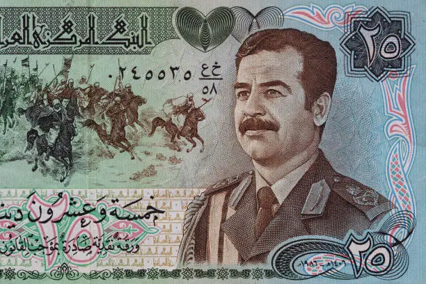 Fragment of 25  Iraqi dinar banknote issued in 1986 for design purpose