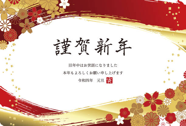 2022年の新年のカードデザイン。日本語では「お正月おめでとう」 と書かれています。素晴らしい一年をありがとうございました!そして、もう一つの素晴らしい年を過ごしましょう。タイガ� - 正月点のイラスト素材／クリップアート素材／マンガ素材／アイコン素材