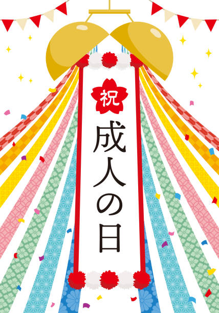 ilustrações de stock, clip art, desenhos animados e ícones de a kusudama with japanese ribbons and a congratulatory banner. - kusudama