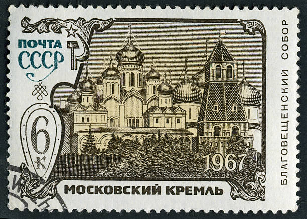 istock Canceled Soviet Union Postage Stamp with Moscow Kremlin 131771383