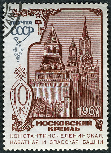 istock Canceled Soviet Union Postage Stamp with Moscow Kremlin 131771404