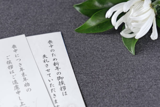 istock Add a white chrysanthemum to mourning postcards. 1317726732