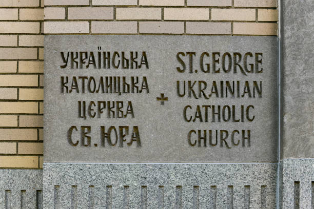 istock Saint George Ukrainian Catholic Church 1317795080
