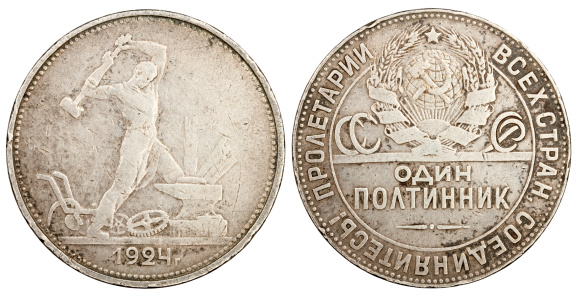 Silver 1924 USSR coin (50 kopek). Isolated with clipping path.