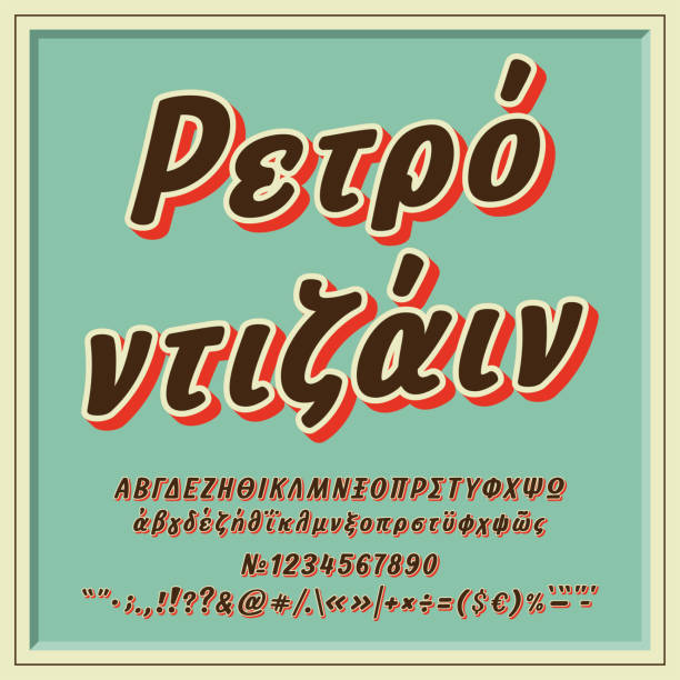 ilustraciones, imágenes clip art, dibujos animados e iconos de stock de letras a mano alfabeto de estilo retro en lengua griega. - classical greek text alphabet typescript