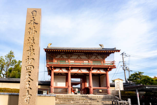 Shitennoji, a Buddhist temple in Osaka, Japan Osaka, Japan - December 11 2019 : Shitennoji, a Buddhist temple in Osaka, Japan, Medium Shot, Low Angle View shitenno ji stock pictures, royalty-free photos & images