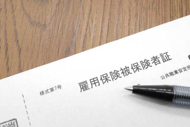 istock Employment insurance insured person's card 1319568611