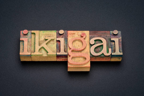 istock ikigai word - Japanese life purpose concept 1320354847