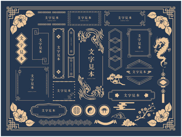 chinesische traditionelle muster rahmen rahmen - chinesische kultur stock-grafiken, -clipart, -cartoons und -symbole