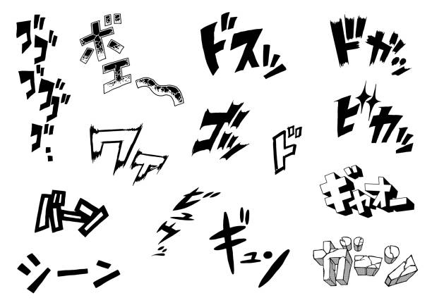 Manga-like onomatopoeia drawing characters Onomatopoeic characters expressed in black, as used in manga gale illustrations stock illustrations