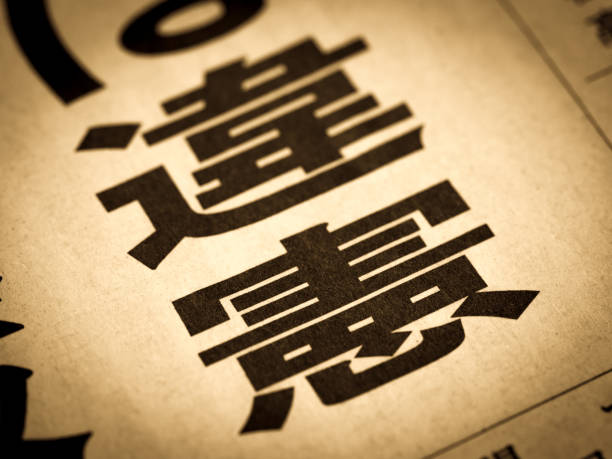 istock News headline labeled 