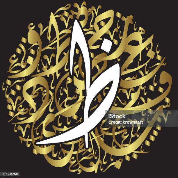 Arabic Calligraphy Alphabet Letters Or Font Stock Illustration ...