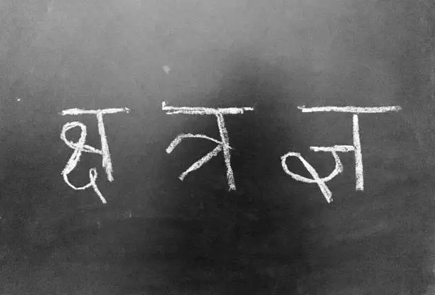 Photo of Hindi Script Handwritten on Blackboard. Translation: Written hindi script letter as 