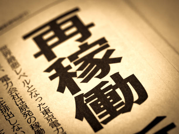 News headline that says \