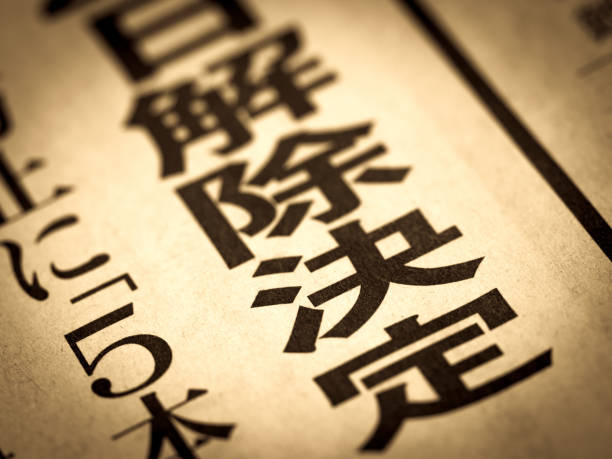 istock News headline that says 