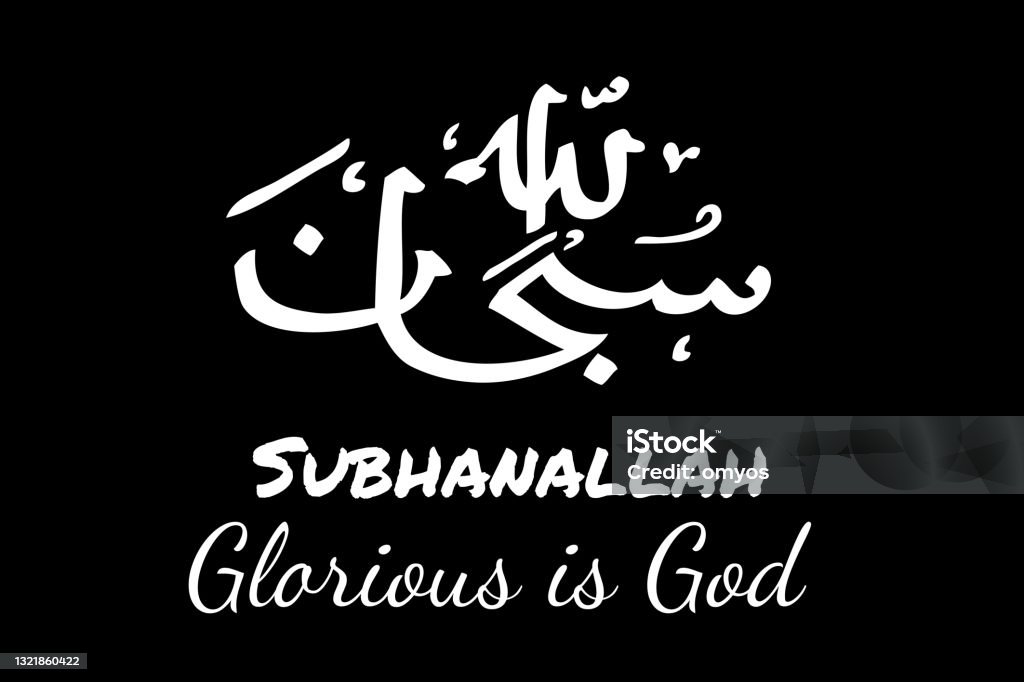 Vektorskizze Kalligraphie Glorious Ist Gott Oder Subhanallah In Arabisch Weiß Auf Schwarzem Vektorskizze Kalligraphie Glorious Ist Gott Oder Subhanallah In Arabisch Weiß Auf Schwarzem