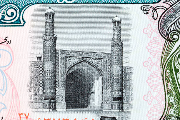 Great Mosque of Herat from Afghani money - Afghanis