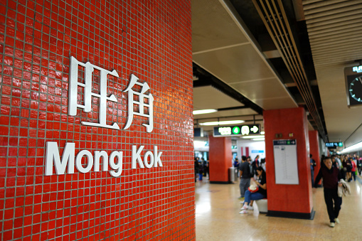 HONG KONG, NOV 23: Travellers walk to Mong Kok station to take the train on 23 Novemer 2014. Mong Kok Station is located in the neighborhood of the same name in Kowloon, along Nathan Road.