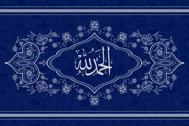 Alhamdulillah Arabic Illustrations, Royalty-Free Vector Graphics & Clip Art  - iStock