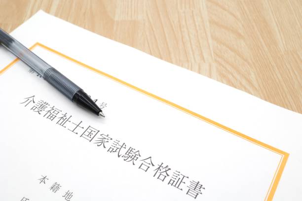 istock Nursing Care Worker National Examination Certificate 1323276496
