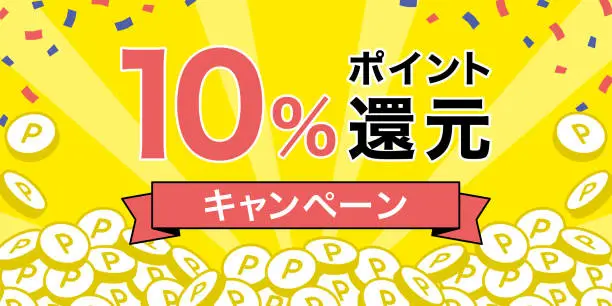 Vector illustration of Banner ad for points cash-back campaign, Templates, Japanese