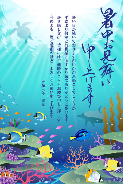 2021 японская летняя поздравительная открытка коралловых рифов - forcipiger flavissimus stock illustrations