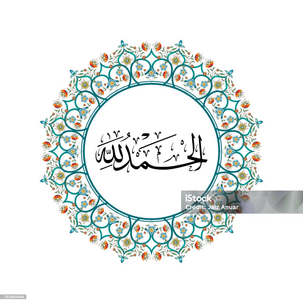 Arabic Calligraphy Artwork Of Alhamdulillah Stock Illustration ...