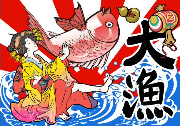 큰 캐치 플래그 오이란과 도미 - traditional festival japanese flag japanese culture japan stock illustrations