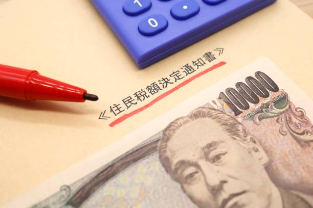 istock Resident tax amount determination notice 1324348871
