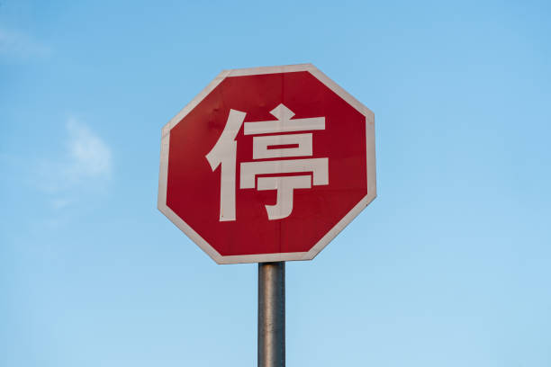 istock Under the blue sky, parking yield sign 1324364864