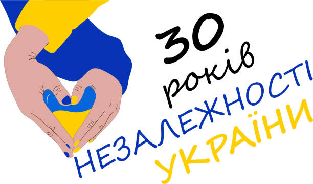 illustrations, cliparts, dessins animés et icônes de conception de modèle de fête nationale ukrainienne. traduction: " 30 ans d’indépendance de l’ukraine » - 30 to 34 years illustrations