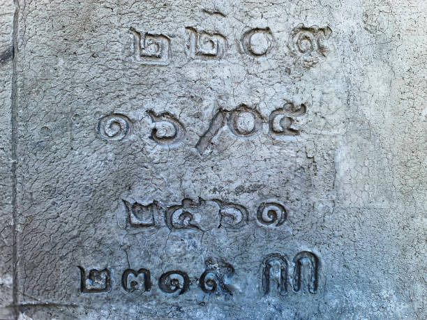 istock Close-up Thai Numbers Engraved on Concrete Wall 1326762193