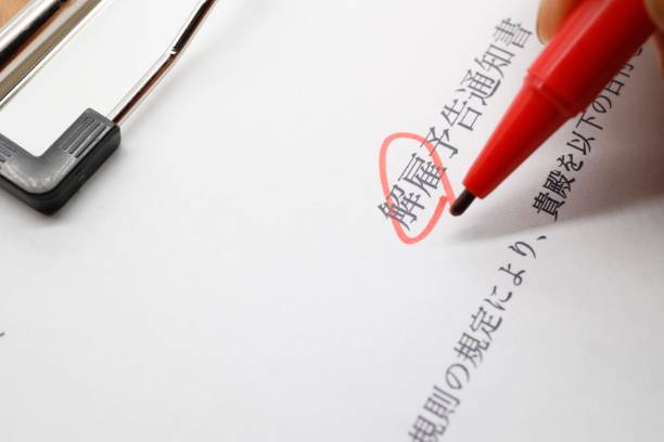 istock Notice of dismissal notice 1326903475