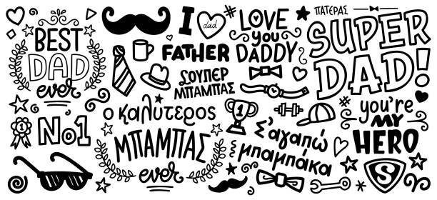 Happy father's day doodle o kaliteros mpampas - best dad ever, souper mpampas - super dad, pateras - father, s'agapo mpampaka - love you daddy. Happy father's day doodle. Hand drawn dad icon set. Cute cartoon drawing. Vector print illustration title tag stock illustrations