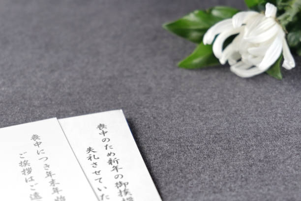 istock Add a white chrysanthemum to mourning postcards. 1327911478